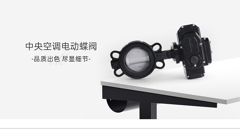 電動蝶閥自帶限位嗎-艾德默閥門