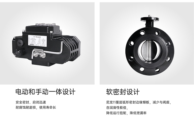 電動蝶閥自帶限位嗎-艾德默閥門