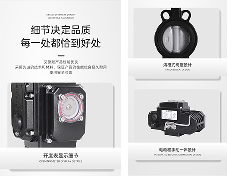 電動蝶閥不用執(zhí)行器可以控制嗎-艾德默閥門