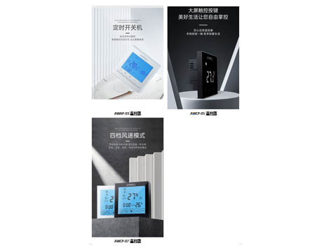 中央空調溫控器問什么沒有顯示通風怎么辦-艾德默閥門
