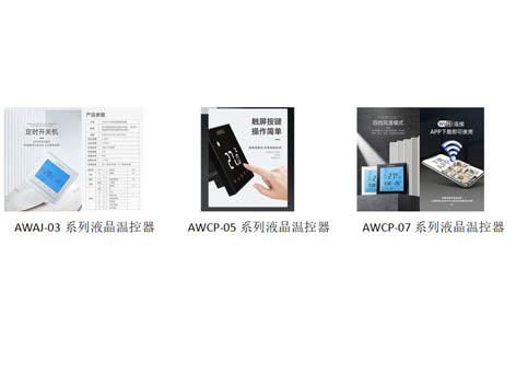 中央空調溫控器上沒有擺風怎么回事-艾德默閥門