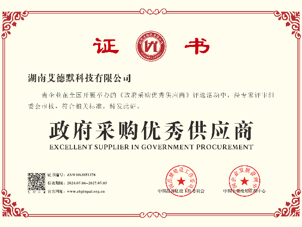 艾德默閥門-政府采購(gòu)優(yōu)秀供應(yīng)商