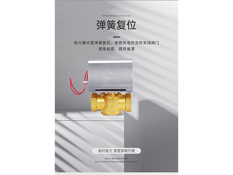 中央空調(diào)電動(dòng)二通閥怎么修-艾德默閥門(mén)