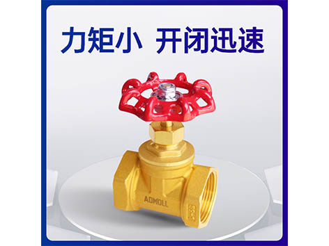 風機盤管閥門制冷銅閘閥開裂的原因-艾德默閥門