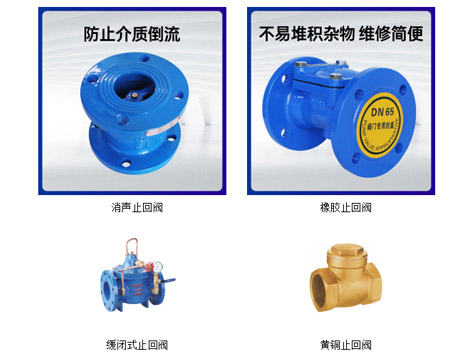 止回閥選擇規(guī)范依據(jù)是什么-艾德默閥門