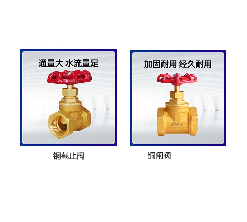dn50用閘閥還是截止閥-艾德默閥門