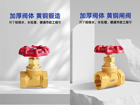 風(fēng)機盤管的閥門是用閘閥還是截止閥-艾德默閥門