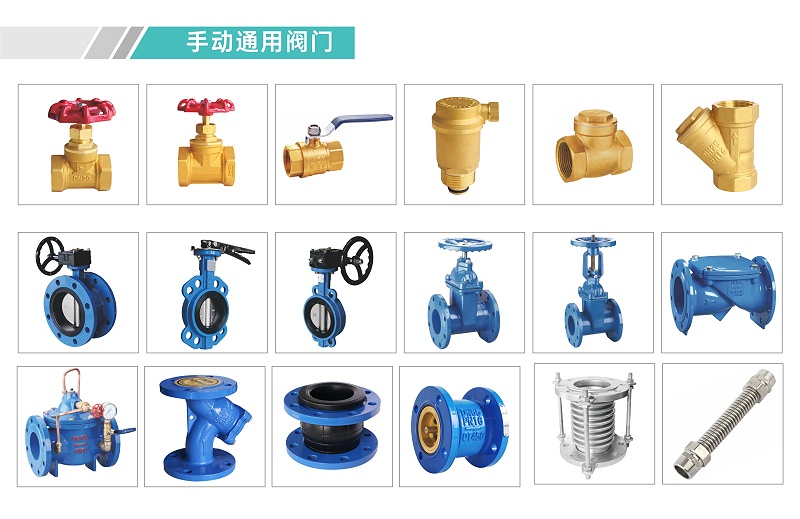 暖通空調(diào)水系統(tǒng)中常用的閥門(mén)有哪些-艾德默閥門(mén)