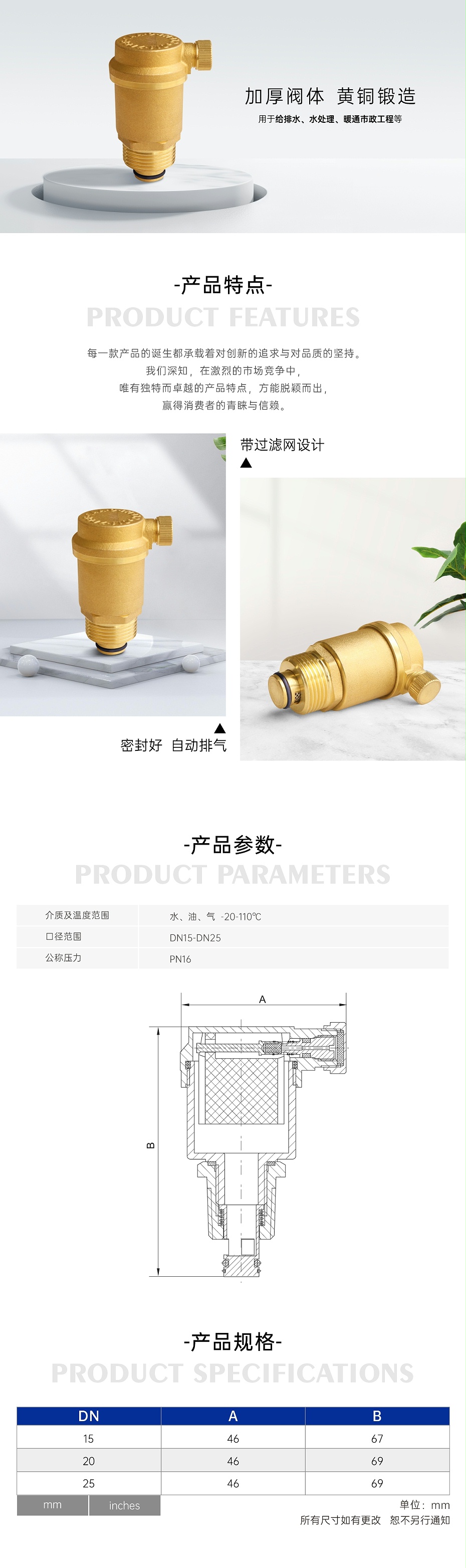 甄易P21X黃銅排氣閥