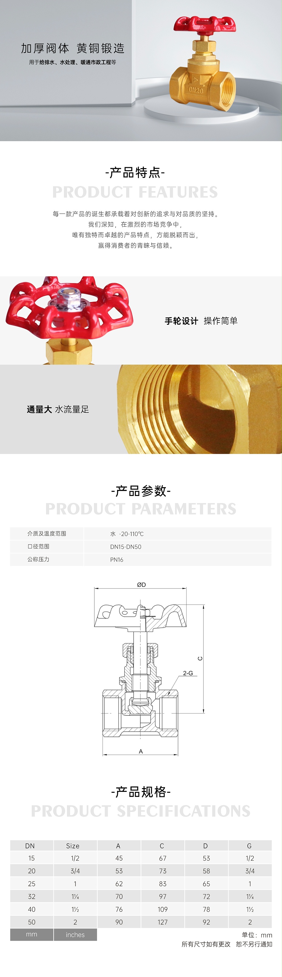甄易J11W黃銅截止閥