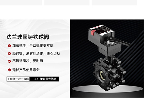 中央空調(diào)電動球閥應(yīng)用-艾德默閥門