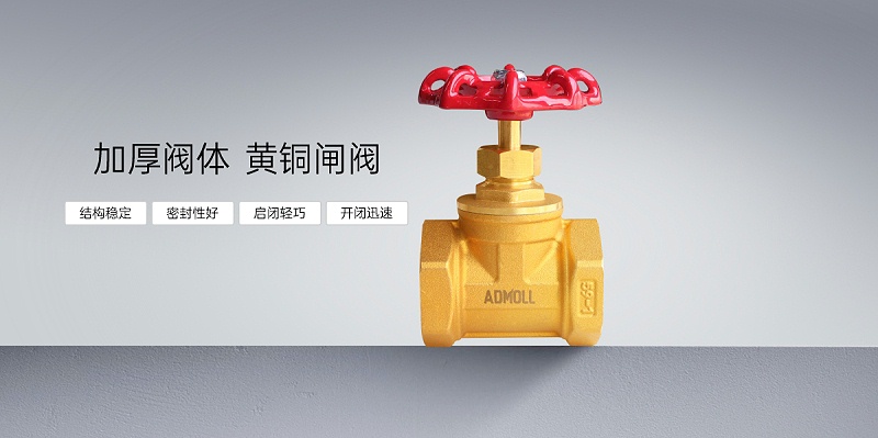 風(fēng)機(jī)盤管閘閥安裝好是不是要打開-艾德默閥門
