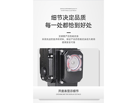 電動蝶閥自帶限位嗎-艾德默閥門