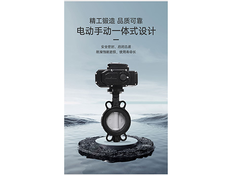 電動(dòng)蝶閥壓力大能自動(dòng)打開嗎-艾德默閥門