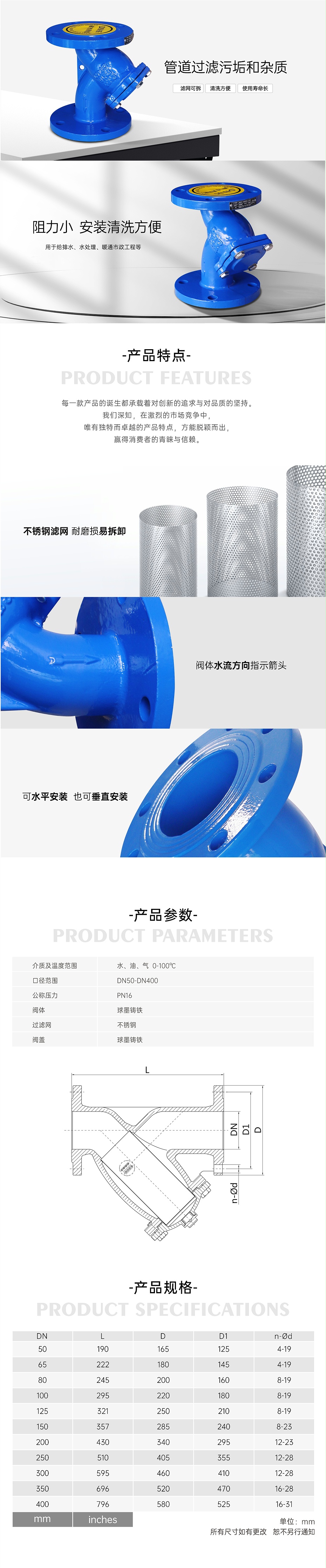 艾德默GL41 Y型過濾器