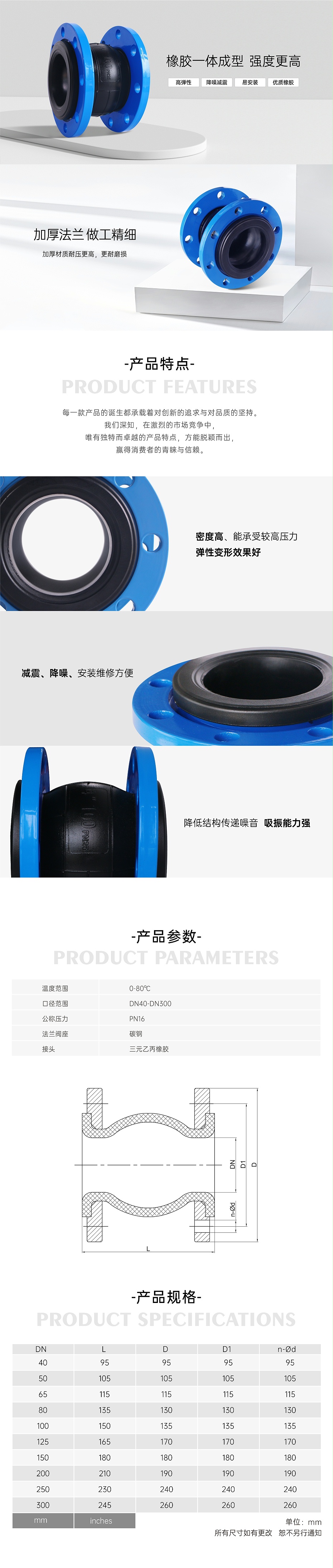 艾德默KXT橡膠軟接頭
