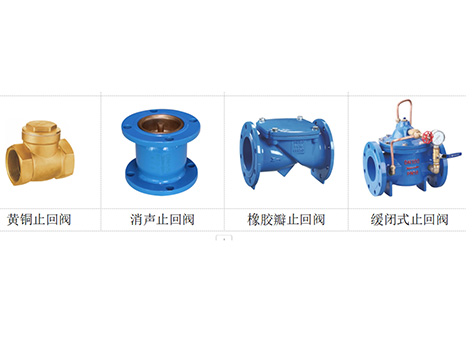 中央空調(diào)水系統(tǒng)適合使用哪種止回閥-艾德默閥門