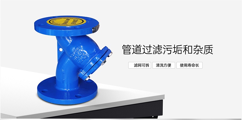 y型過濾器壓降正常是多少范圍-艾德默閥門