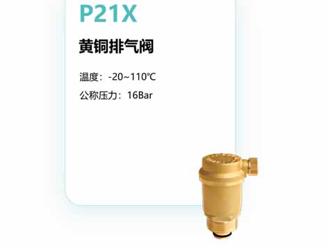 中央空調(diào)水系統(tǒng)排氣閥沒效果-艾德默閥門