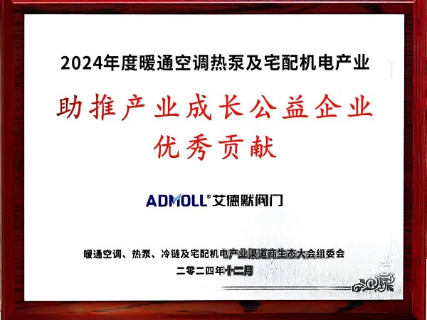 助推產(chǎn)業(yè)成長公益企業(yè)優(yōu)秀貢獻(xiàn)