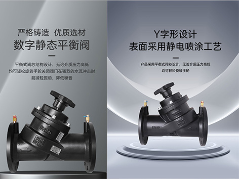 靜態(tài)平衡閥是什么閥-艾德默閥門