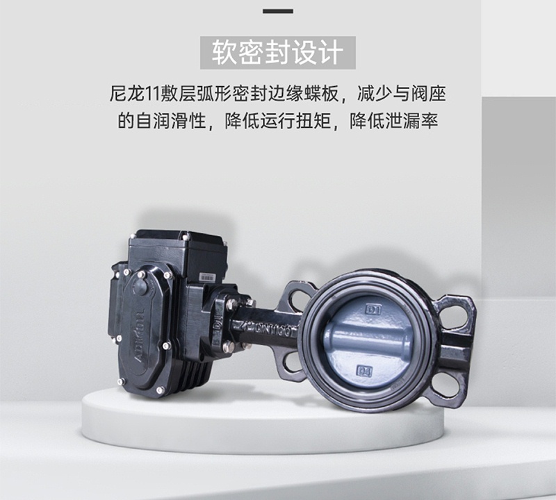 如何調(diào)整電動蝶閥的流量調(diào)節(jié)方法呢-艾德默閥門