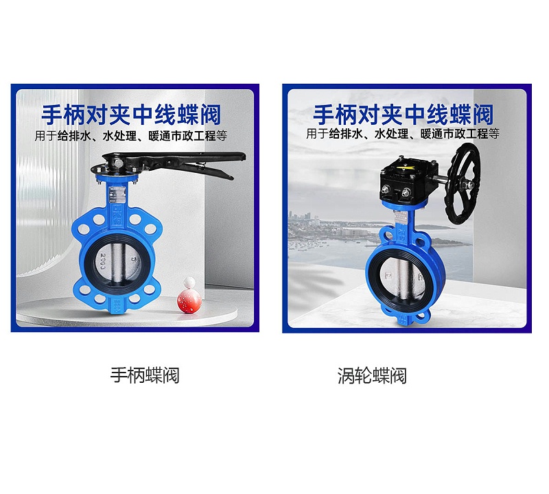 安裝電動(dòng)蝶閥、對(duì)夾蝶閥、渦輪蝶閥、法蘭蝶閥之前需哪些調(diào)整-艾德默閥門