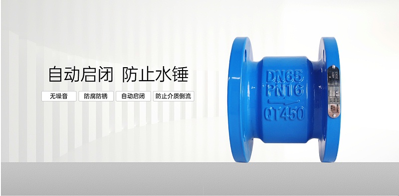 中央空調(diào)水機用的止回閥是什么-艾德默閥門