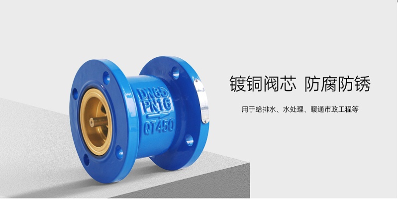 中央空調(diào)水機用的止回閥是什么-艾德默閥門