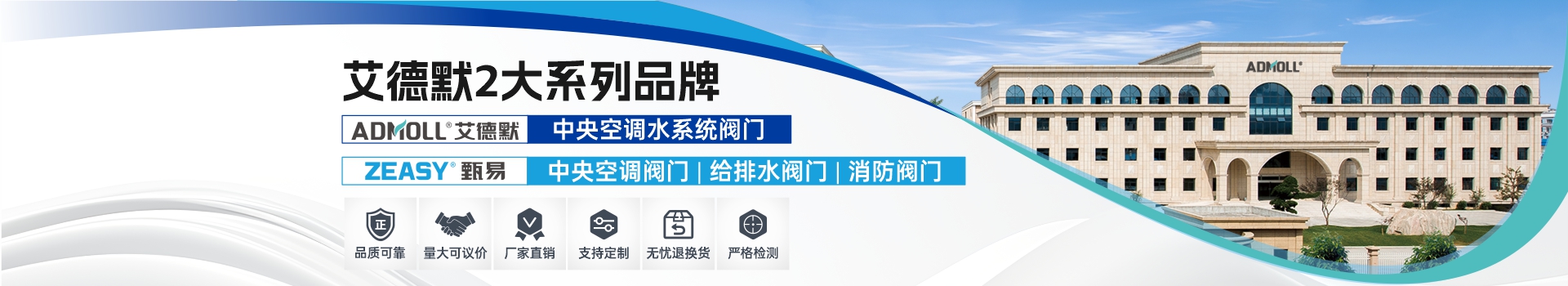 艾德默閥門廠家