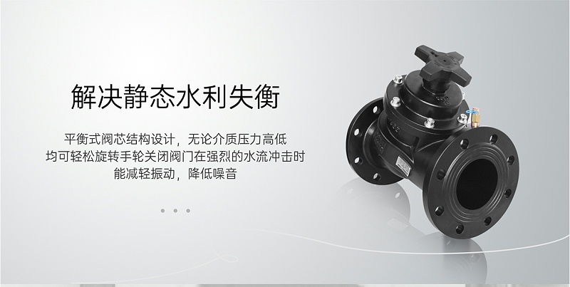 空調(diào)水系統(tǒng)每層一套系統(tǒng)需要加平衡閥嗎-艾德默閥門
