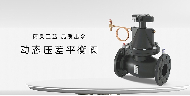 銅平衡閥位于風(fēng)機(jī)盤管的進(jìn)水管嗎-艾德默閥門