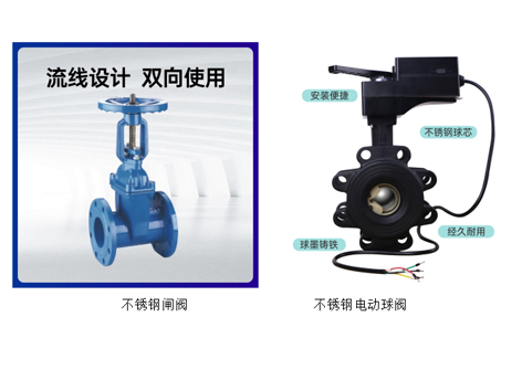 中央空調(diào)水系統(tǒng)不銹鋼球閥和不銹鋼閘閥的價差-艾德默閥門