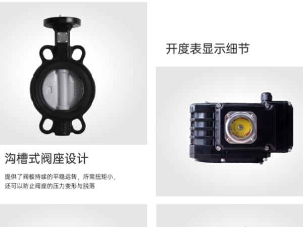 電動蝶閥開關(guān)型和調(diào)節(jié)型區(qū)別-艾德默閥門