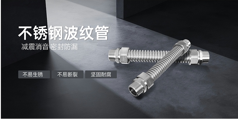風機盤管里面有波紋管嗎-艾德默閥門