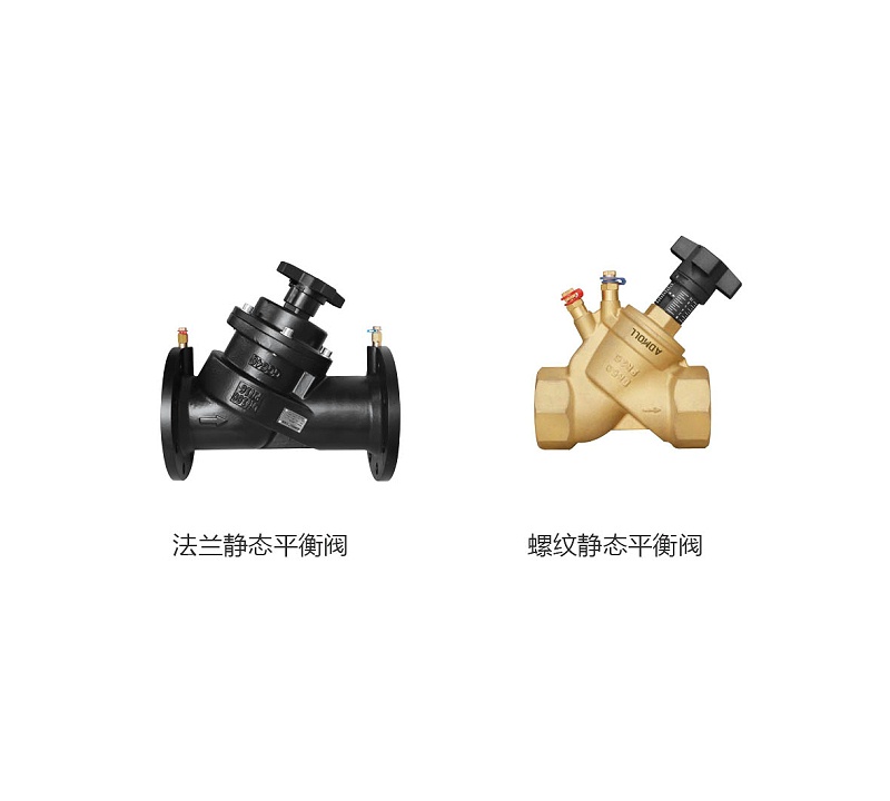 空調(diào)系統(tǒng)平衡閥一般裝什么位置-艾德默閥門(mén)