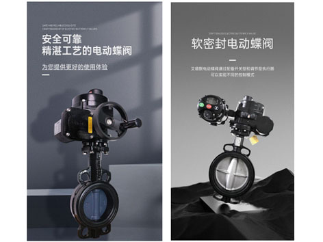電動(dòng)蝶閥、對(duì)夾蝶閥、渦輪蝶閥、法蘭蝶閥的軟密封損壞如何處理-艾德默閥門