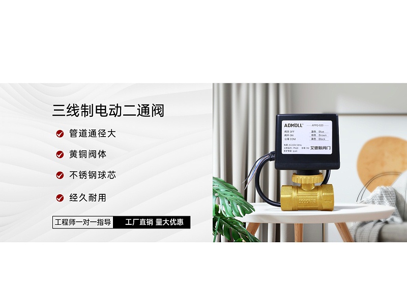 艾德默閥門廠家詳解：電動閥門開關型和調節(jié)型的區(qū)別