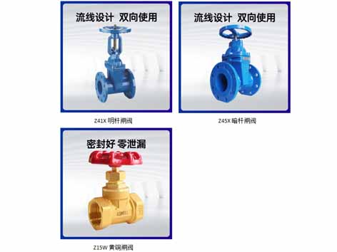 截止閥閘閥球閥蝶閥的原理與用途-艾德默閥門(mén)