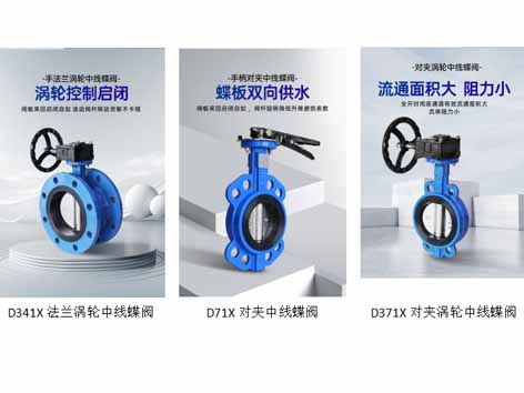 截止閥閘閥球閥蝶閥的原理與用途-艾德默閥門(mén)