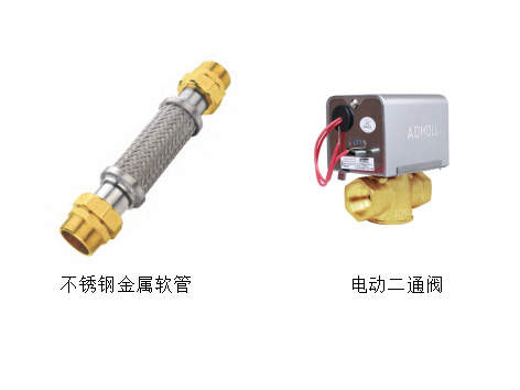 風(fēng)機(jī)盤(pán)管接管有幾個(gè)金屬軟接和電動(dòng)二通閥-艾德默閥門(mén)
