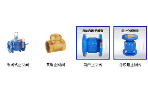 止回閥的設(shè)置要求標(biāo)準(zhǔn)有哪些-艾德默閥門