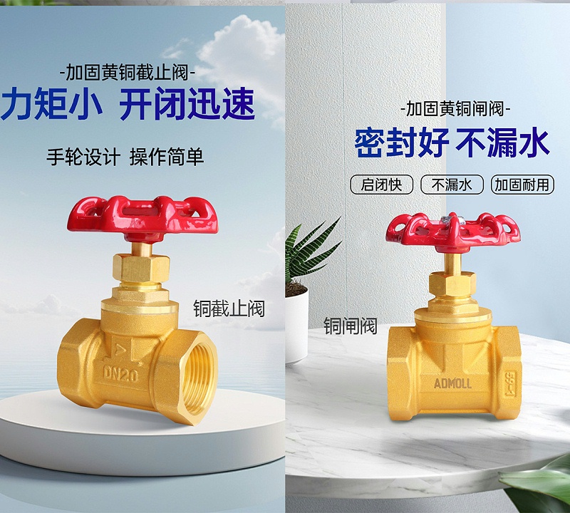泄漏試驗,關(guān)于閘閥、截止閥的錯誤操作-艾德默閥門