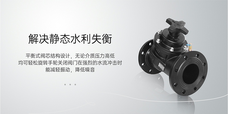 空調水系統(tǒng)平衡閥安裝位置-艾德默閥門