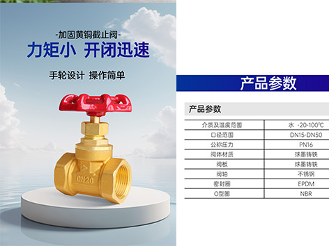 更換黃銅截止閥密封圈的步驟-艾德默閥門