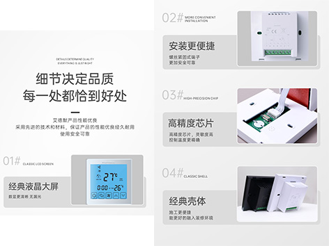 艾德默AWCP-07系列液晶溫控器