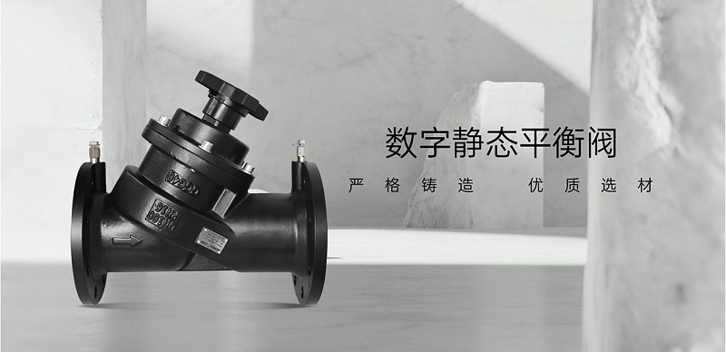 空調(diào)水系統(tǒng)平衡閥管徑與水管通徑嗎-艾德默閥門