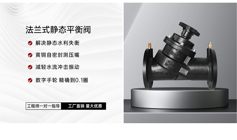 空調(diào)水系統(tǒng)平衡閥管徑與水管通徑嗎-艾德默閥門