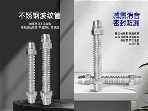 風(fēng)機(jī)盤管不銹鋼波紋管套什么定額-艾德默閥門