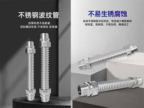風機盤管不銹鋼波紋管安裝位置在哪里-艾德默閥門